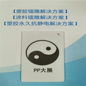 塑胶激光打标粉