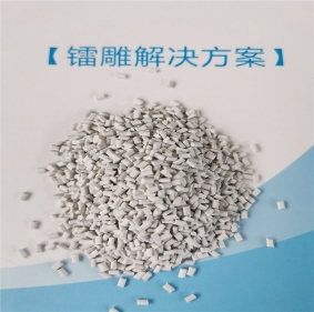 鞍山PE塑料激光打标粉