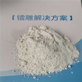 鞍山激光镭雕黑色油墨涂层白色激光粉