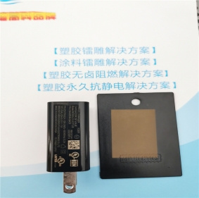 鞍山激光打标金黄色高光阻燃PC料黑色激光粉镭雕母粒