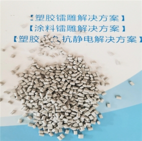 激光焊接剂