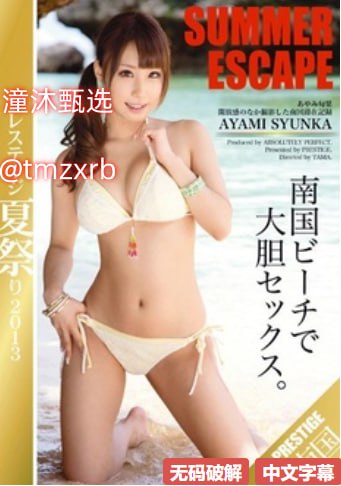 なオリジナルコンテンツをオンライン国产一区二区内射最近更新
