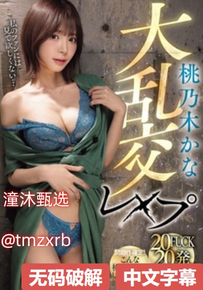 粗大挺进亲女H晓晓小说视频メイリン モデルコレクショ...