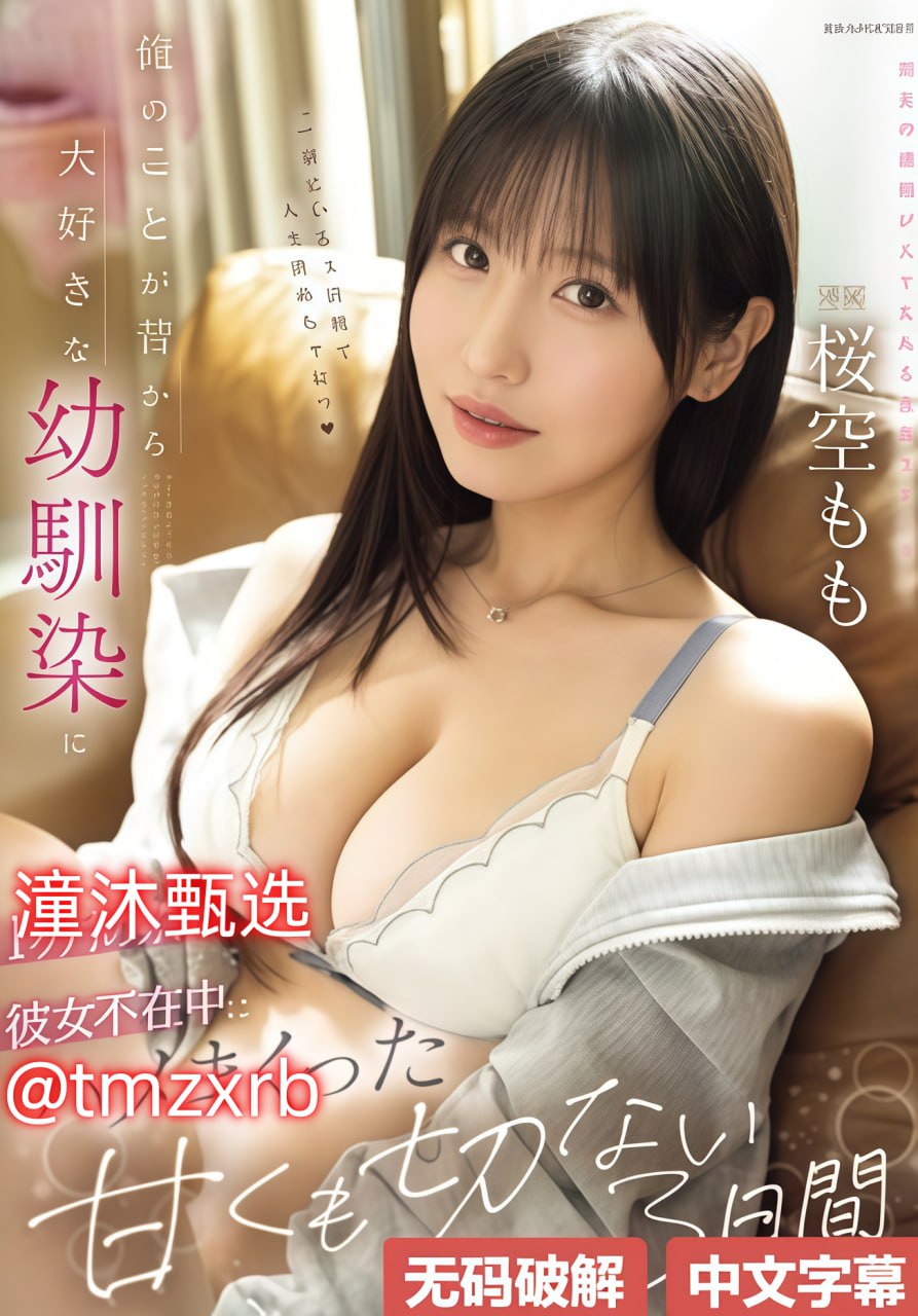 美女100%全身棵无遮挡ビューティーシリーズ-清晰完整...